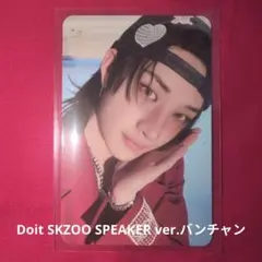 StrayKids Doit SKZOO SPEAKER ver. バンチャン