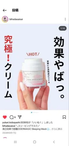 2025年最新】derma sleepingの人気アイテム - メルカリ