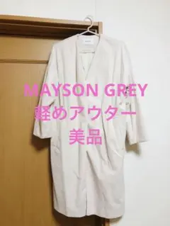 MAYSON GREY ノーカラージャケット アイボリー　アウター　コーデュロイのサムネイル