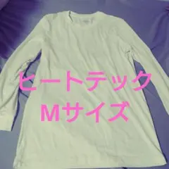 【こも様専用】ヒートテックインナー　クルーネック　Мサイズ