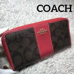 COACH コーチ 長財布 ラウンドファスナー シグネチャー