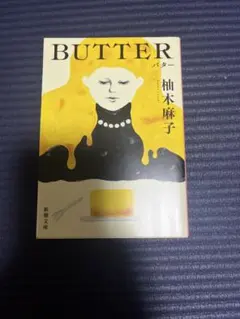 BUTTER