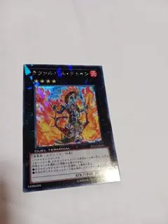 遊戯王】ラヴァルバル・チェイン シークレット シク DT13-JP035 - メルカリ