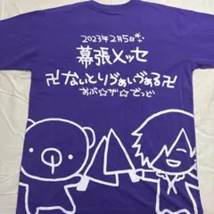 2026年最新】ゆきむら tシャツの人気アイテム - メルカリ