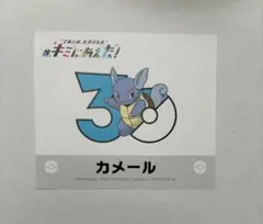 ポケモンセンターオンライン キミにあえた！30周年記念ロゴステッカー