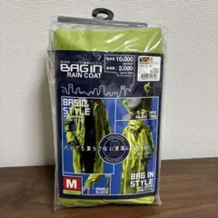 【新品未使用品】バッグイン透湿レインコート BAGIN RAIN COAT