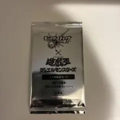 遊戯王 デュエルモンスターズ コラボ記念カード