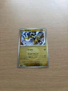 アンリミ クチート L2 050/080 LEGEND レジェンド ポケモン - メルカリ