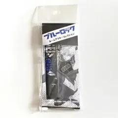 ブルーロック ルームアクキーコレクション 凪誠士郎