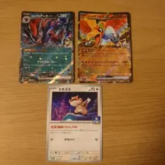ポケモンカード 3枚セット