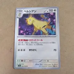 超貴重　ニャース　ペルシアン　eカード PSA10 セット m47948458948_1.jpg?1714446125
