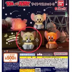 トムとジェリー　ライトマスコット3 トム