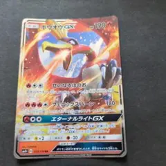 ホウオウGX SM4+ 013/114 RR - メルカリ
