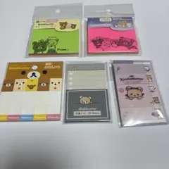5点　リラックマ　付箋　ふせん