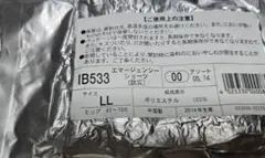シャルレ　エマージェンシーショーツ LLサイズ 防災用