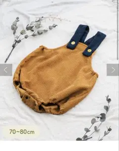 《新品未使用》スリーコインズ　コーデュロイ　ロンパース 70-80cm