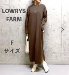 ローリーズファーム　ニットワンピース　ブラウン　Fサイズ