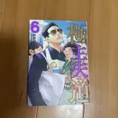 2026年最新】極、の人気アイテム - メルカリ