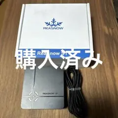ReaSnowS1 リースノーs1
