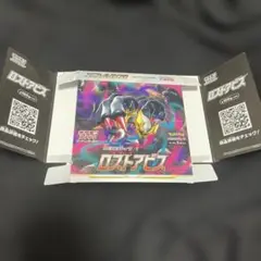 ポケモンカード　空箱