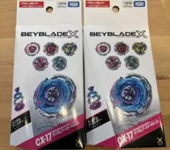 新品未開封】ベイブレードx cx17ランダムブースターVol.10 ②個セット