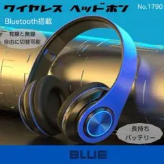 ワイヤレスヘッドホン ブルー Bluetooth ヘッドフォン LED