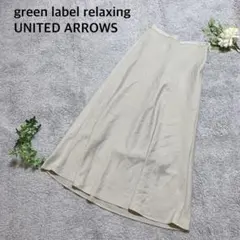 グリーンレーベルリラクシング　フレアロングスカート　ウエストゴム入　フォーマル