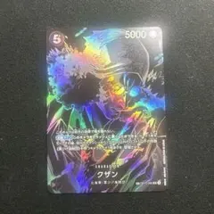 ワンピース カードゲーム クザン OP10-082 SR パラレル SP