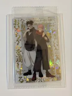 呪術廻戦 ウエハース 6 シークレット 脹相 虎杖悠仁 カード