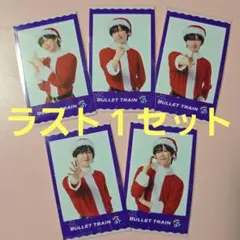 超特急 リョウガ『Happy』ミニフォトセット ５枚