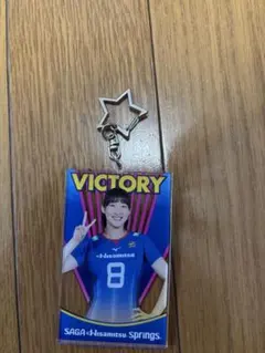 平山詩嫣 victoryキーホルダー