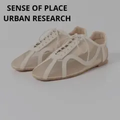 SENSE OF PLACE チュールスニーカー ベージュ フラット ローヒールのサムネイル