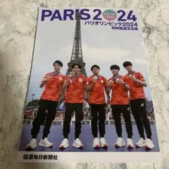 2025年最新】パリオリンピックの人気アイテム - メルカリ