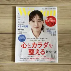 日経ウーマン 2026年6月号のサムネイル