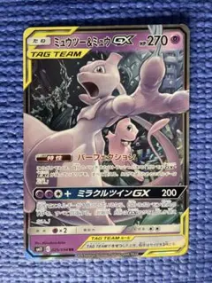 ミュウツー&ミュウgx RR