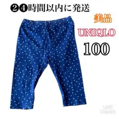 古着　ユニクロ　キッズ　ベビー　パンツ　スパッツ　100