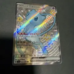 2026年最新】ミュウex SSRの人気アイテム - メルカリ