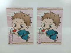 ハイキュー!! 夜久衛輔 ポストカード2枚セット