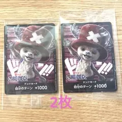 ワンピース　ONE PIECE ドン!!カード2枚
