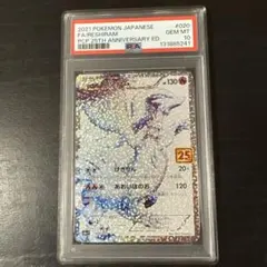 レシラム 25th プロモ PSA10 ポケモンカード - メルカリ