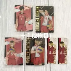 黒尾鉄朗 孤爪研磨 ウエハース 6枚まとめ売り