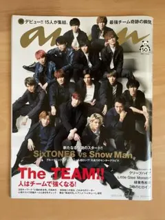 anan SixTONES SnowMan