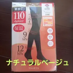 【新品】TOPVALU タイツ 110デニール S-M 2足組