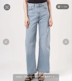 リーバイス RIBCAGE WIDE LEG 28