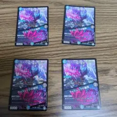 サイバー・K・ウォズレック ウォズレックの審問 4枚セット