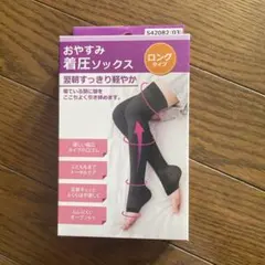 おやすみ着圧ソックス ロングタイプ SM