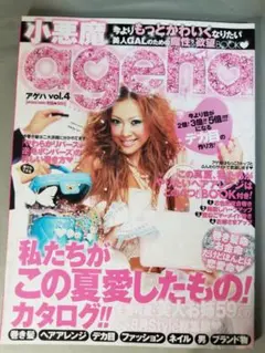 2026年最新】小悪魔agehaの人気アイテム - メルカリ