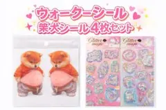【ウォーターシール】猫 ハリネズミ お腹ぷくぷくシール　柴犬 4枚セット