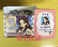 アイカツ　プリパラ　映画　特典　学生証　トモチケ　みやび