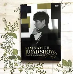 2025年最新】キム・ナムギル dvd ファンミーティングの人気